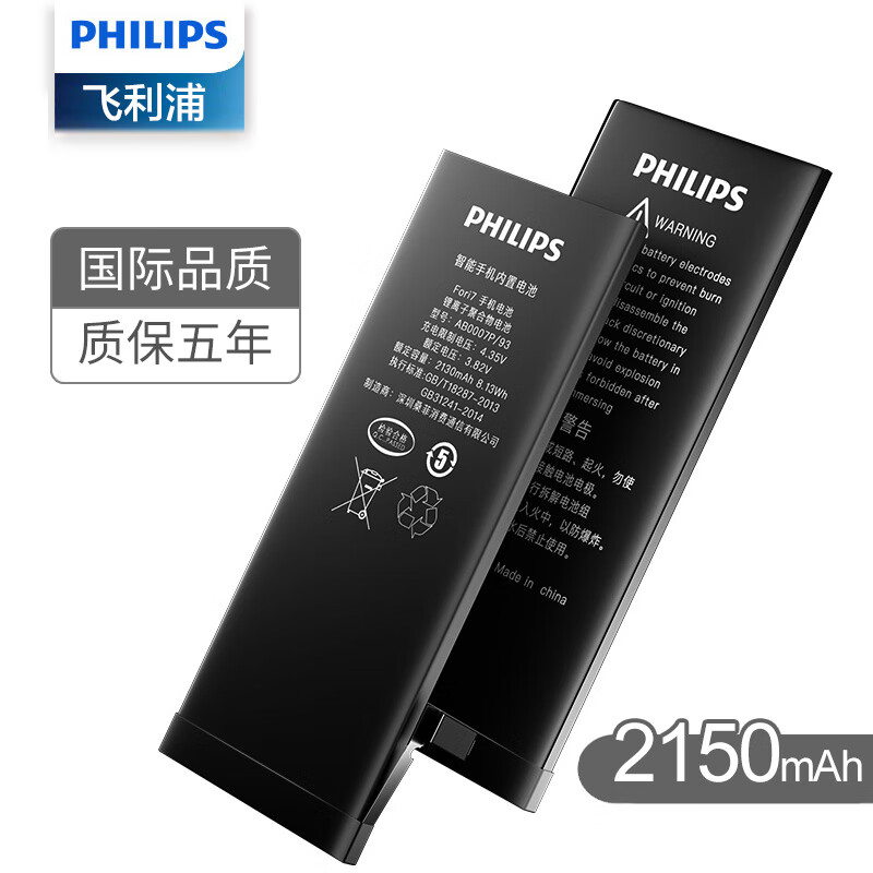 查询飞利浦PHILIPS苹果6s电池大容量版2150mAhiphone6s电池手机内置电池更换历史价格