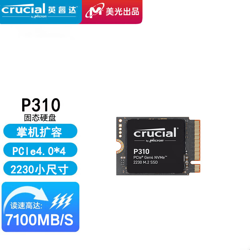 英睿达（crucial） 美光 SSD固态硬盘 2230 M.2(NVMe PCIe4.0*4)7100MB/s P310 适配SteamDeck掌机笔记本 1TB/CT1000P310SSD2