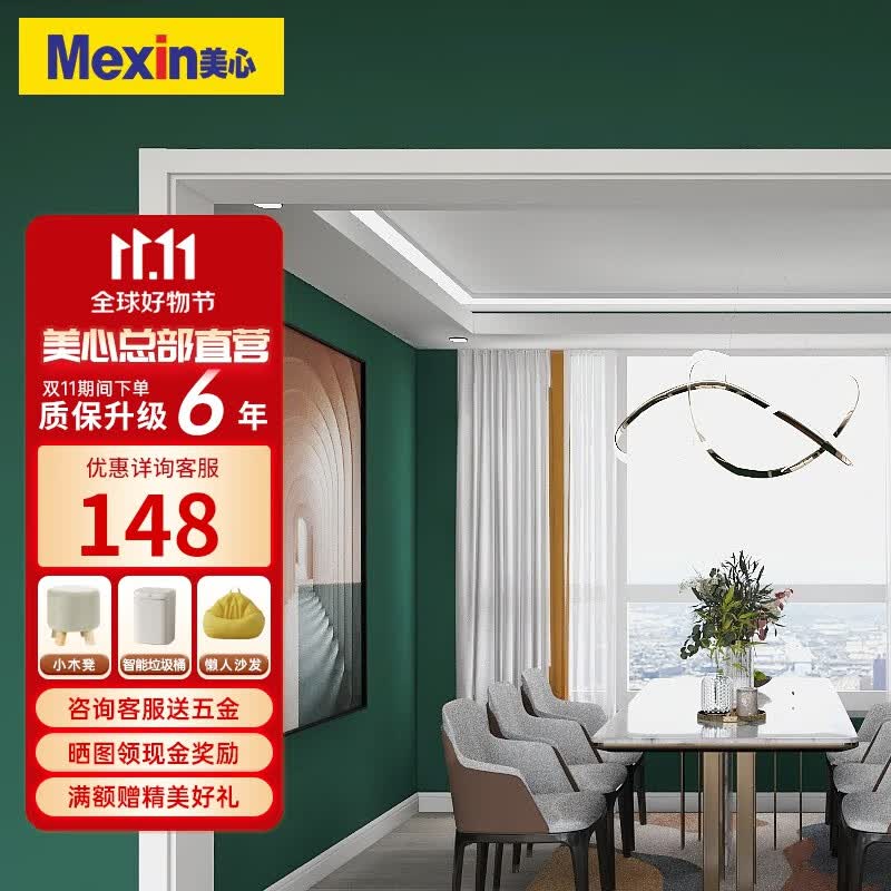 美心（Mexin）木门窗套垭口飘窗阳台包口开放厨房独立门套线(按米计价)定制尺寸 无漆系列单面怎么看?