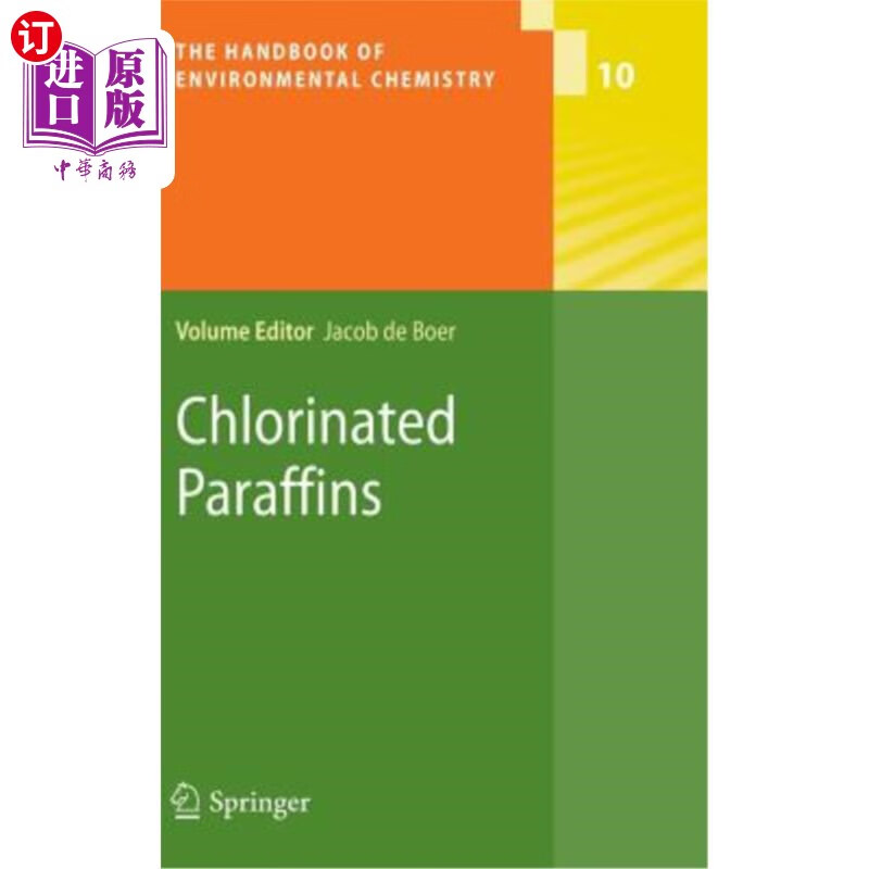 海外直订chlorinated paraffins 氯化石蜡