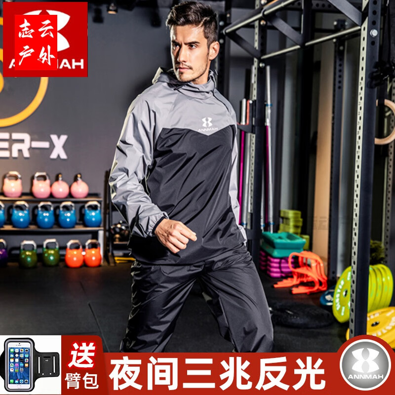 吉興久暴汗服男暴汗服男款運(yùn)動(dòng)長袖夏季寬松降體加大碼降體服排汗控體加 男款灰色套裝 XXL