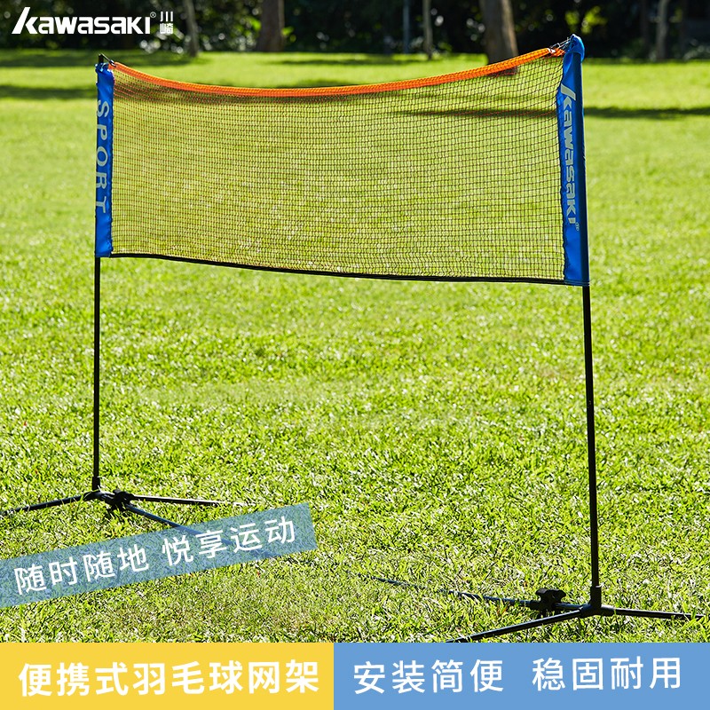 川崎 KAWASAKI羽毛球网架便携式移动羽毛球架可调节高度  BAMNET 13
