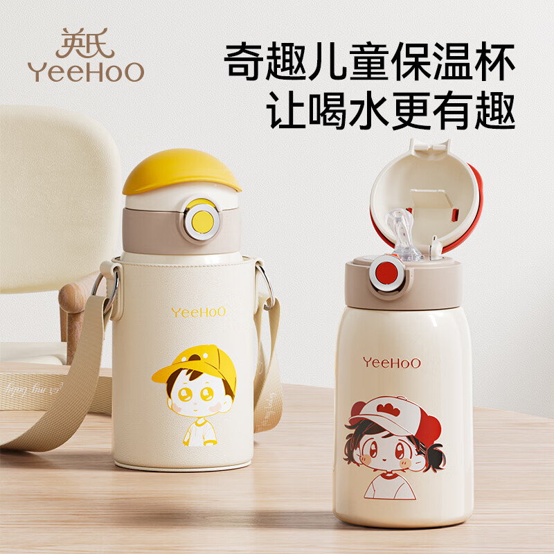 Ӣ�ϣ�YEEHOO��Ӥ�׶����±�����ˮ��������ƿ��ͯ���ܱ�ѧ��һ��С������� ��㱣�±�70Ԫ