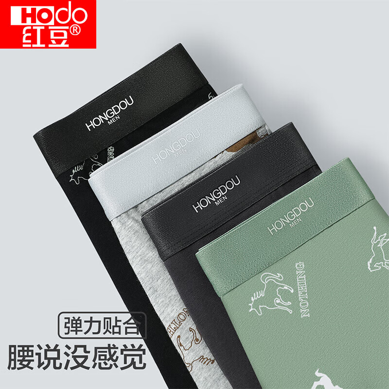 红豆（Hodo）男士内裤棉氨印花舒适透气四角裤头纯棉抑菌裆男裤衩 HEK337组一 L 170/78A