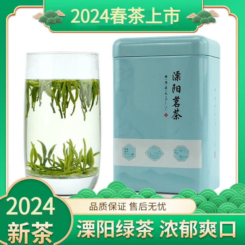 睦思2024新绿茶溧阳翠柏天目湖特产雀舌茶叶雨前特级南山寿眉125克