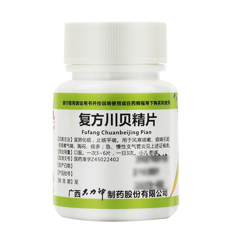 [大力神] 复方川贝精片 100片/盒化痰止咳平喘胸闷慢性支气管炎 3瓶装