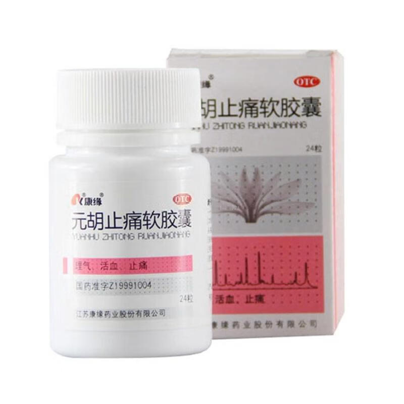 元胡止痛软胶囊 0.5g*24粒 1盒