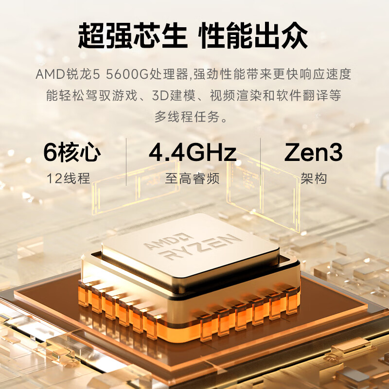 AMD 24款商用办公台式电脑主机（锐龙R5-5600G 16G 512G 商务键鼠 WiFi6）设计师全套diy组装整机