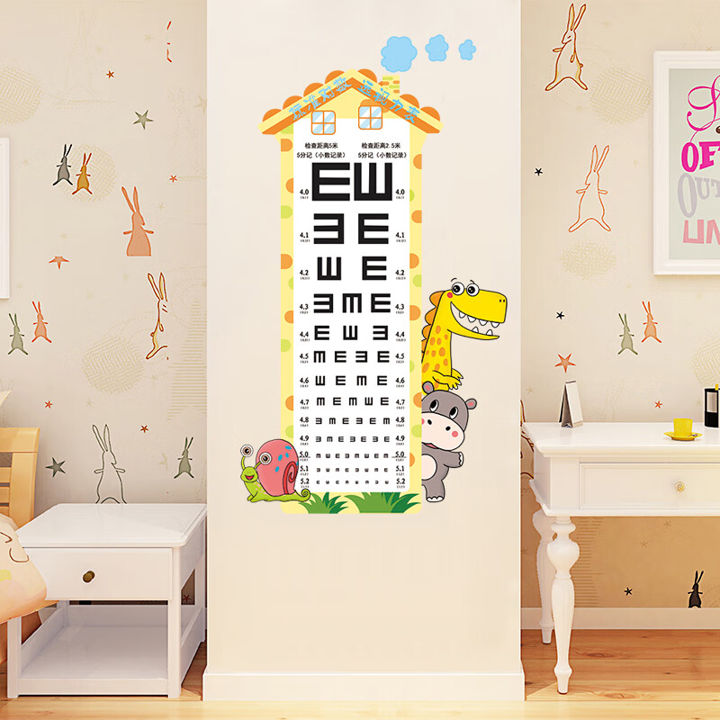 对数视力表墙贴标准儿童家用卡通幼儿园测眼睛视力 视力贴 房子 大
