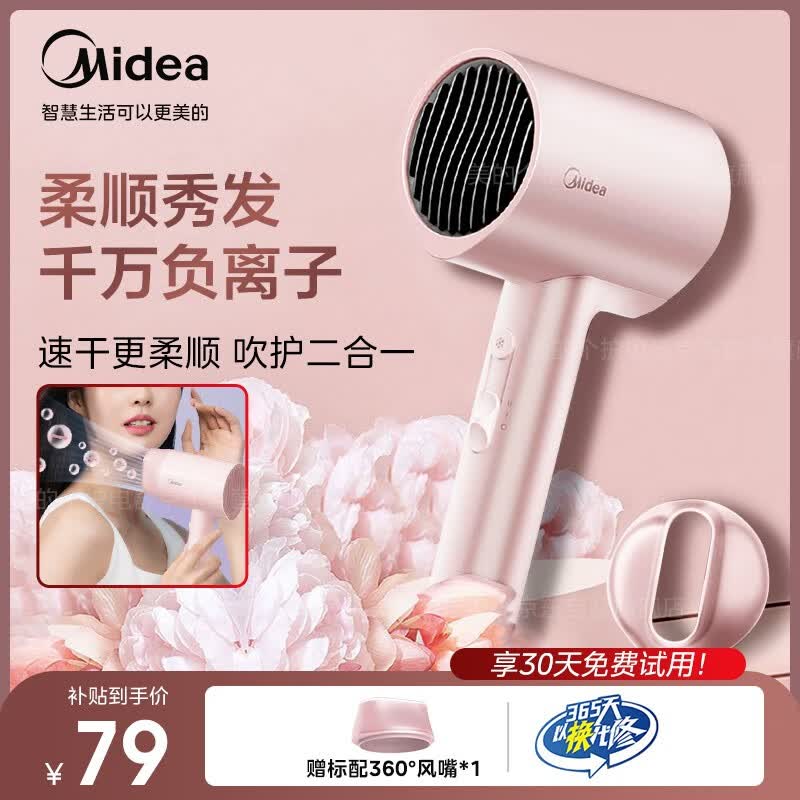 美的吹风机家用电吹风大功率负离子恒温护发吹风筒学生宿舍酒店可用男女情侣节日节礼物 小水滴-夕雾粉MB-AJ0505属于什么档次？