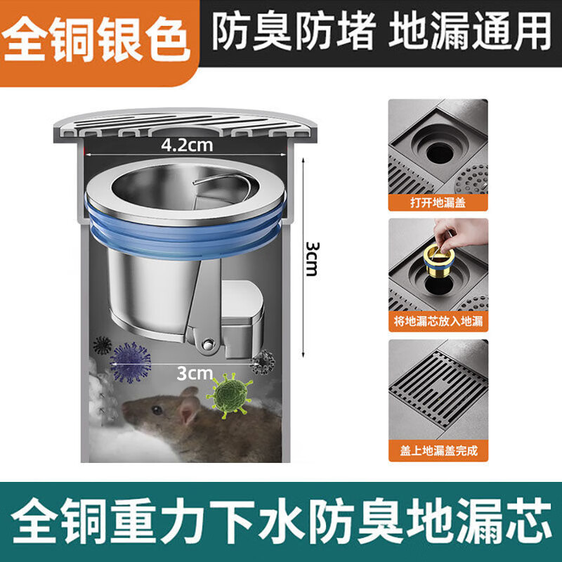 冠疆防臭地漏芯浴室卫生间下水管道防反味神器盖通用防虫防臭全铜内芯