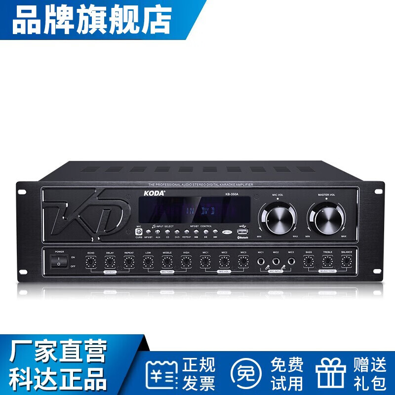 科达(koda)科达蓝牙功放机 家庭影院 卡拉ok会议ktv卡包家用大功率