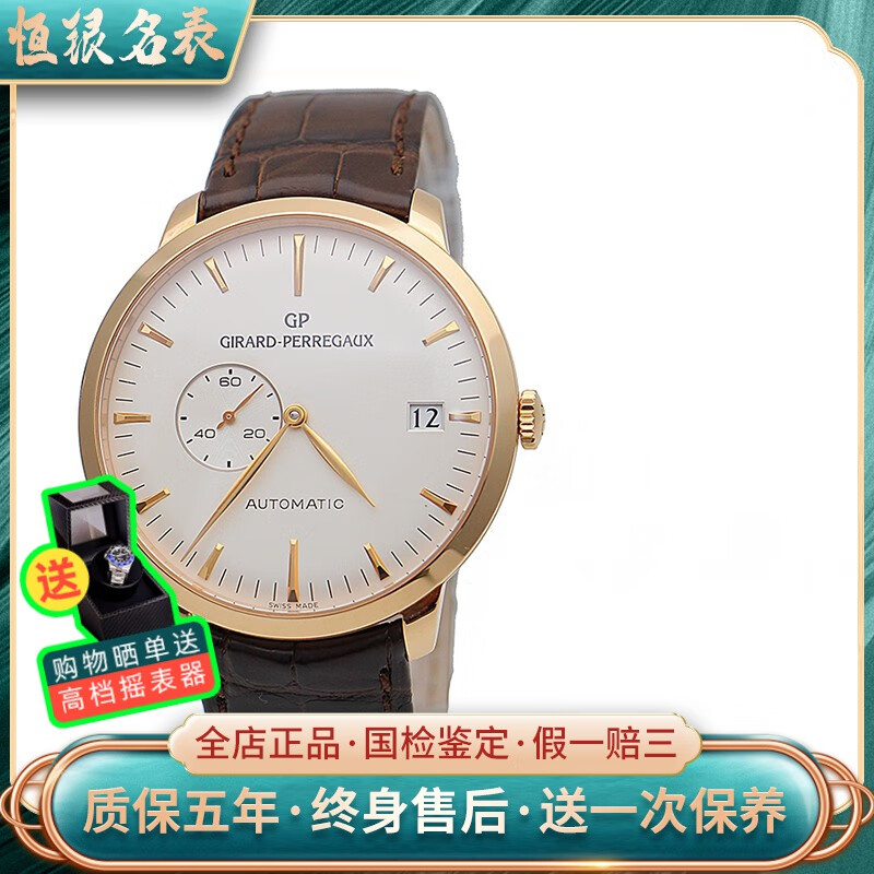 【二手95新】gp芝柏表1966系列49543-52-131-bkba手表41mm钟表男表