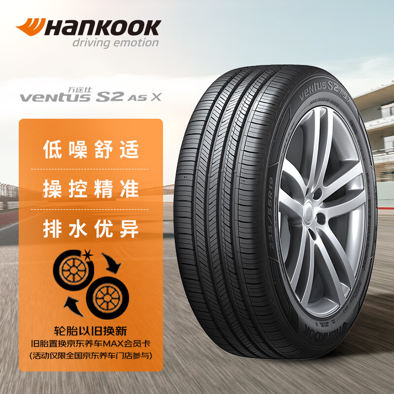 韩泰(hankook)轮胎/汽车轮胎 245/45r20 103w rh17 xl