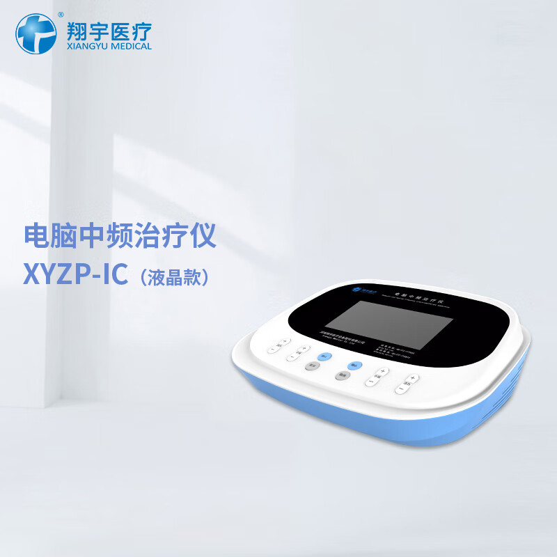 电脑中频治疗仪 xyzp-ic液晶款 液晶款