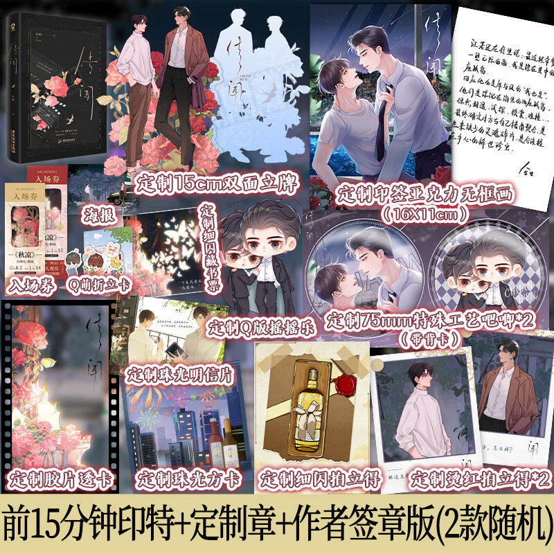 余酲著 新增番外《参与感》落池 逐浪 飞灰 隐衷同一作者言情小说书籍