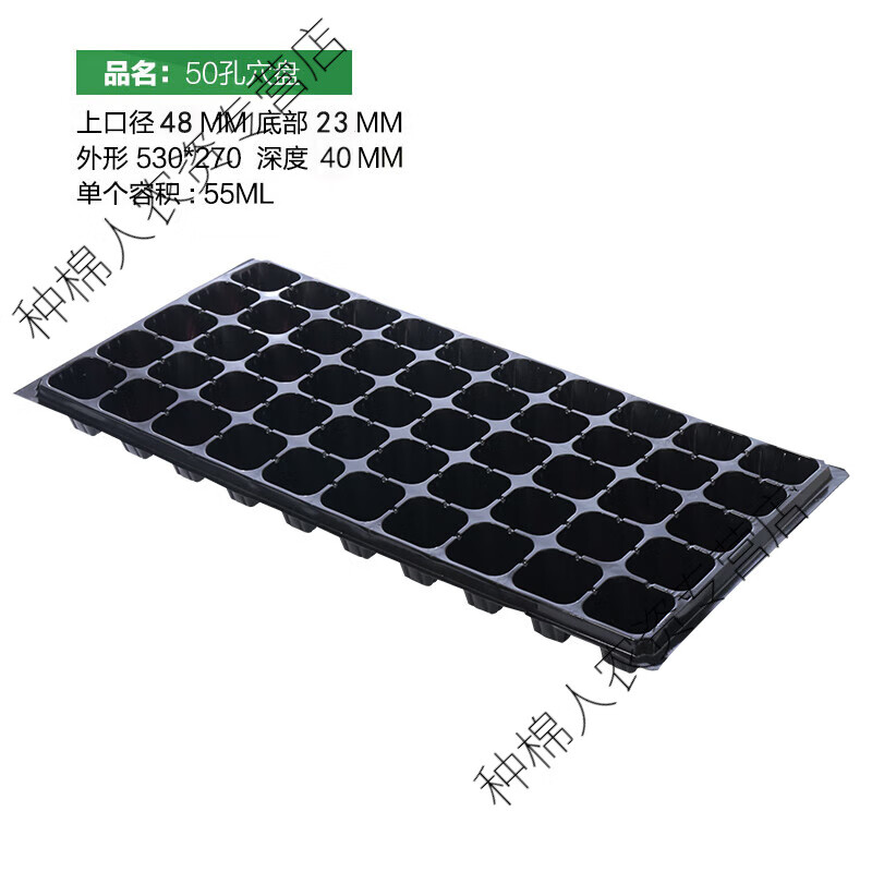 穴盘种植神器蔬菜塑料秧盘营养钵育苗器多肉种植扦插 50孔约80克发5片