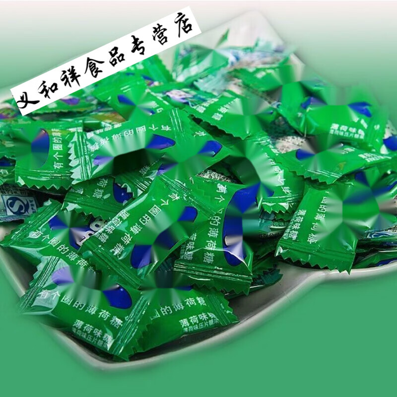 邦晖嘉有个圈的薄荷糖100g老式散装强劲商务招待清新口气凉糖果 宝路
