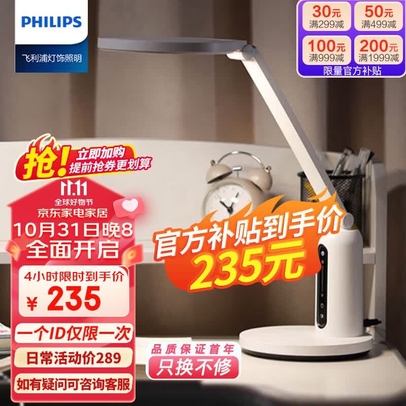 飞利浦（PHILIPS）护眼台灯国AA级全光谱学生儿童卧室阅读学习台灯轩坦ECO使用感如何?