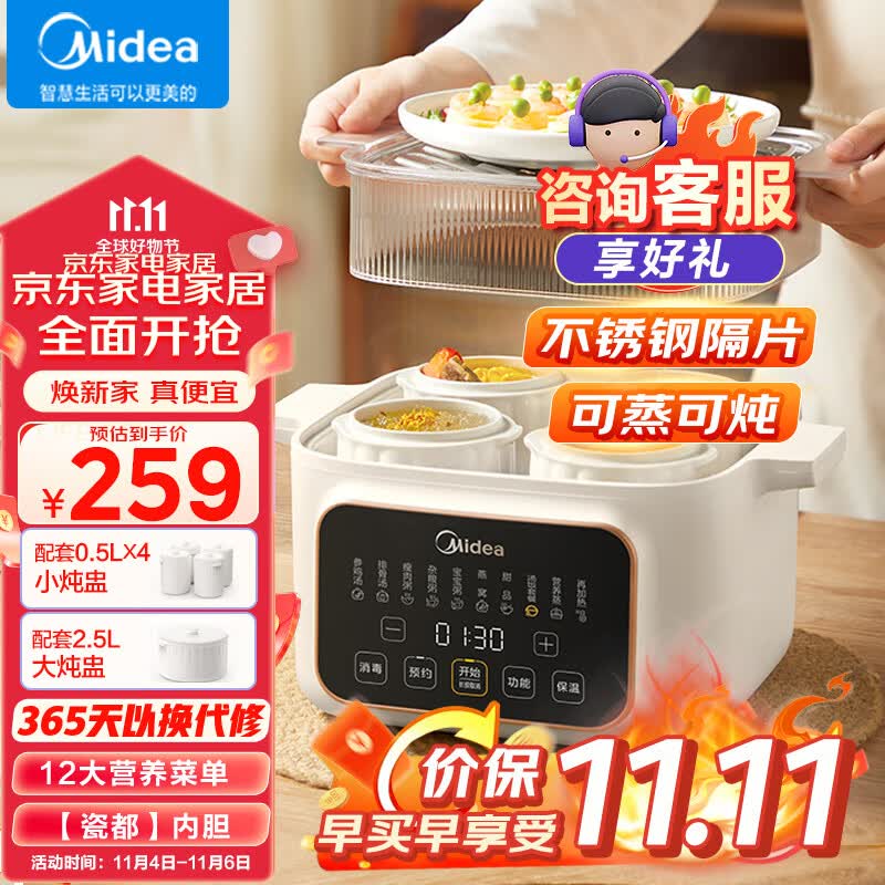 美的（Midea）电炖锅 电炖盅 煲汤炖汤锅 蒸锅电蒸锅 隔水炖锅婴儿辅食煮粥锅 燕窝炖盅 MD-DZC2501 2.5L怎么样,好用不?
