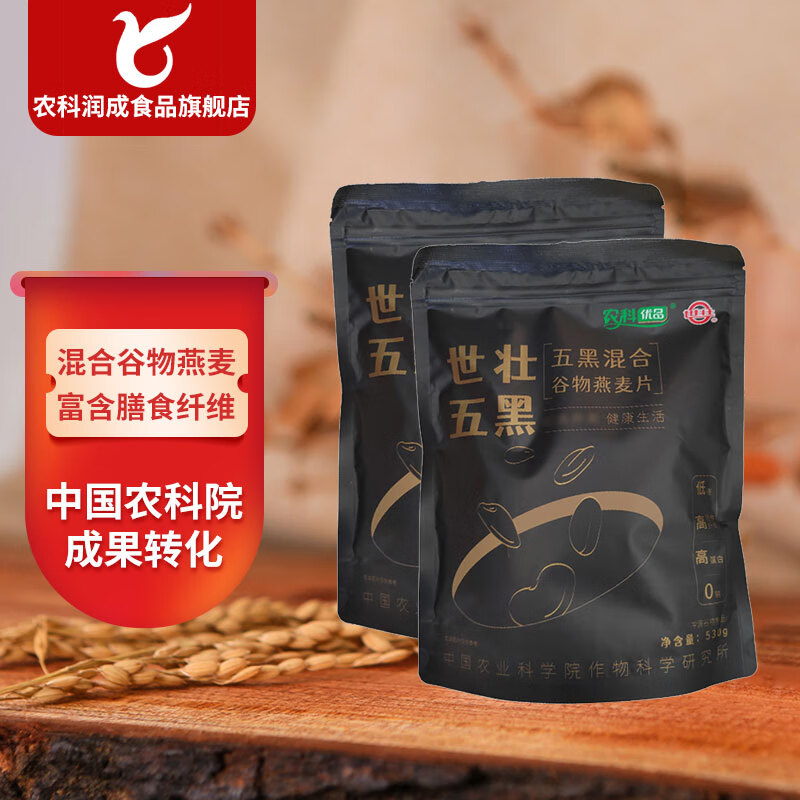 世壮中国农科院世壮五黑谷物燕麦片即食早餐冲饮谷物燕麦片530g 2袋装