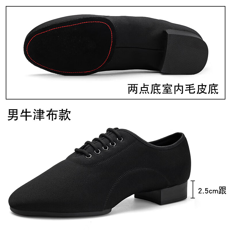 狮奥利兴华尔兹舞鞋快步舞国标舞交谊舞广场摩登舞男士两点底拉丁舞鞋