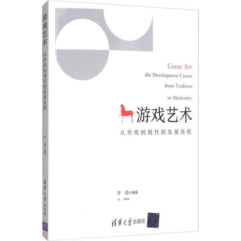 游戏艺术 从传统到现代的发展历程
