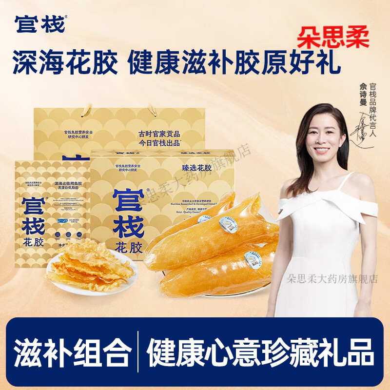 【七夕送禮】官棧深海特選黃花魚(yú)膠5S+3A鱈魚(yú)膠滋補(bǔ)組合 贈(zèng)禮黃花魚(yú)膠+自用鱈魚(yú)膠-160g