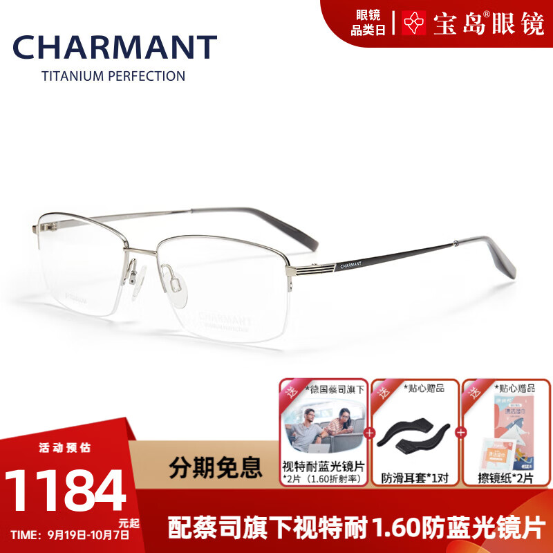 夏蒙（Charmant）眼镜架半框钛合金眼镜男可配近视度数商务眼镜框CH29520 CH29520-GR 【赠防蓝光镜片】