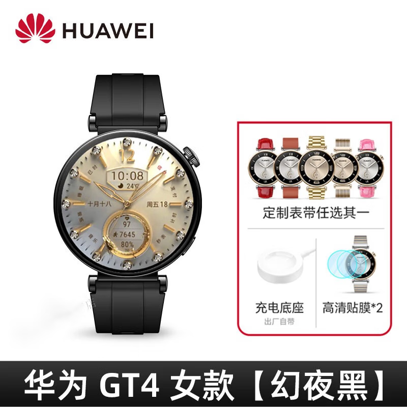 华为(huawei)手表原装watch gt4女款小金龙运动防水智能蓝牙电话通话