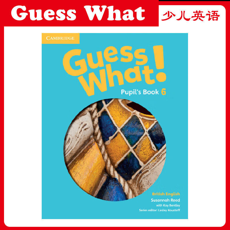 剑桥Guess What 1-6 赠配套
