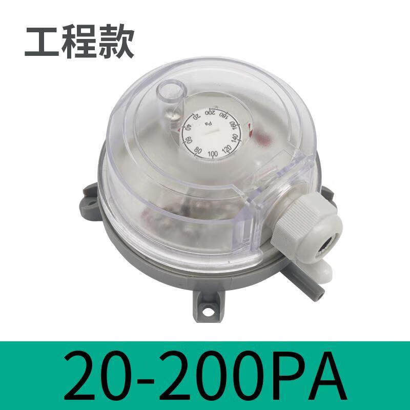 604壓差開關(guān) 空氣微差壓 風壓差壓計 微壓差表 壓力表氣體流通風 20200PA工程款