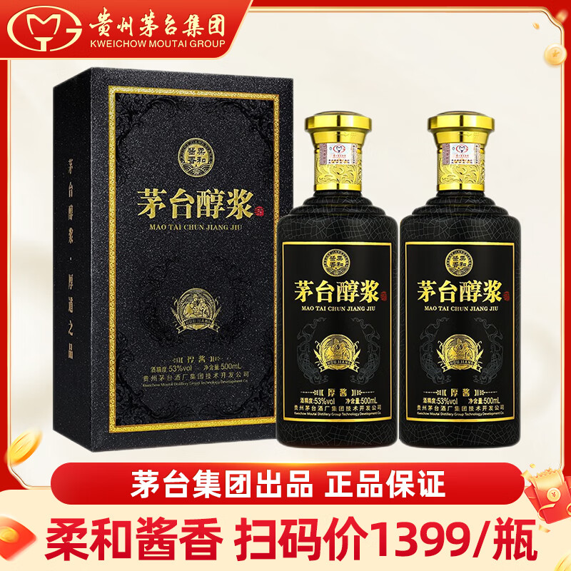 茅台醇浆厚酱 柔和酱香型白酒  佳节节日送礼商务酒水自饮礼盒 53度