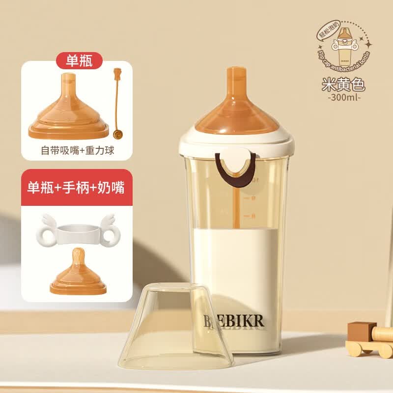贝思卡儿二代感温翻盖吸管防胀气婴儿6-12个月奶瓶300ML宽口径宝宝PPSU 米黄色300ml,标配+手柄+奶嘴使用感如何?