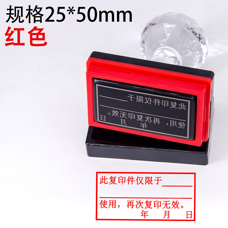 再次复印无效印章与原件核对一致章复印件与原件一致章仅供使用印章