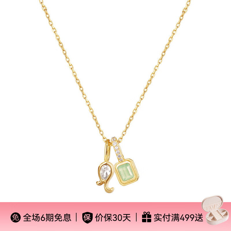 生辰石星座符号项链(狮子座)