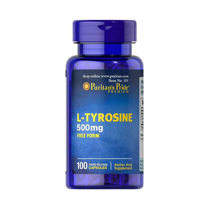 酪氨酸酶片l-tyrosine酪氨酸促黑色素补充剂络氨酸酶白发活性抑制剂