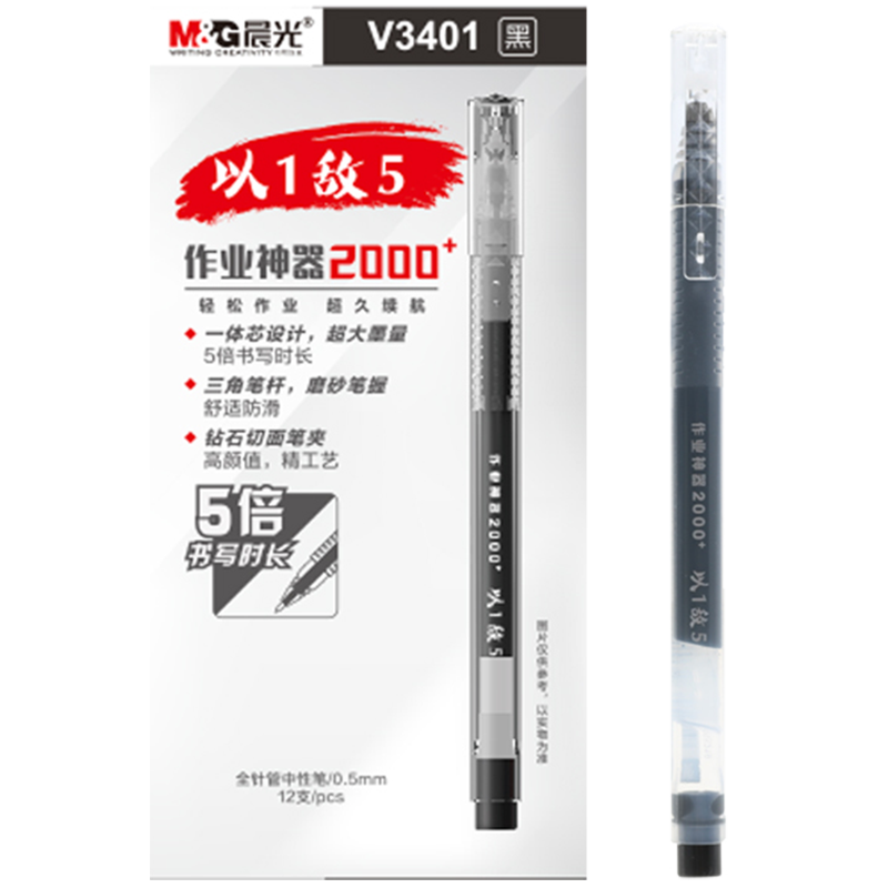 ����(M&G)�ľ� ��ñ���Ա�0.5ѧ���ڱ�ǩ�ֱ�����ȫ��ܴ�����ˮ�ʰ칫��Ʒ ��ɫ 12֧/�� 12.9Ԫ