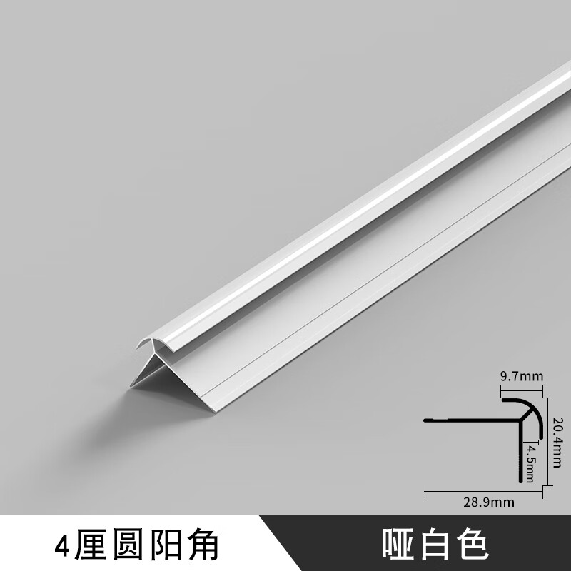 tlxt阳角护角条包边圆弧形阳角条装饰条阳角收边条护墙板木饰面阳角线