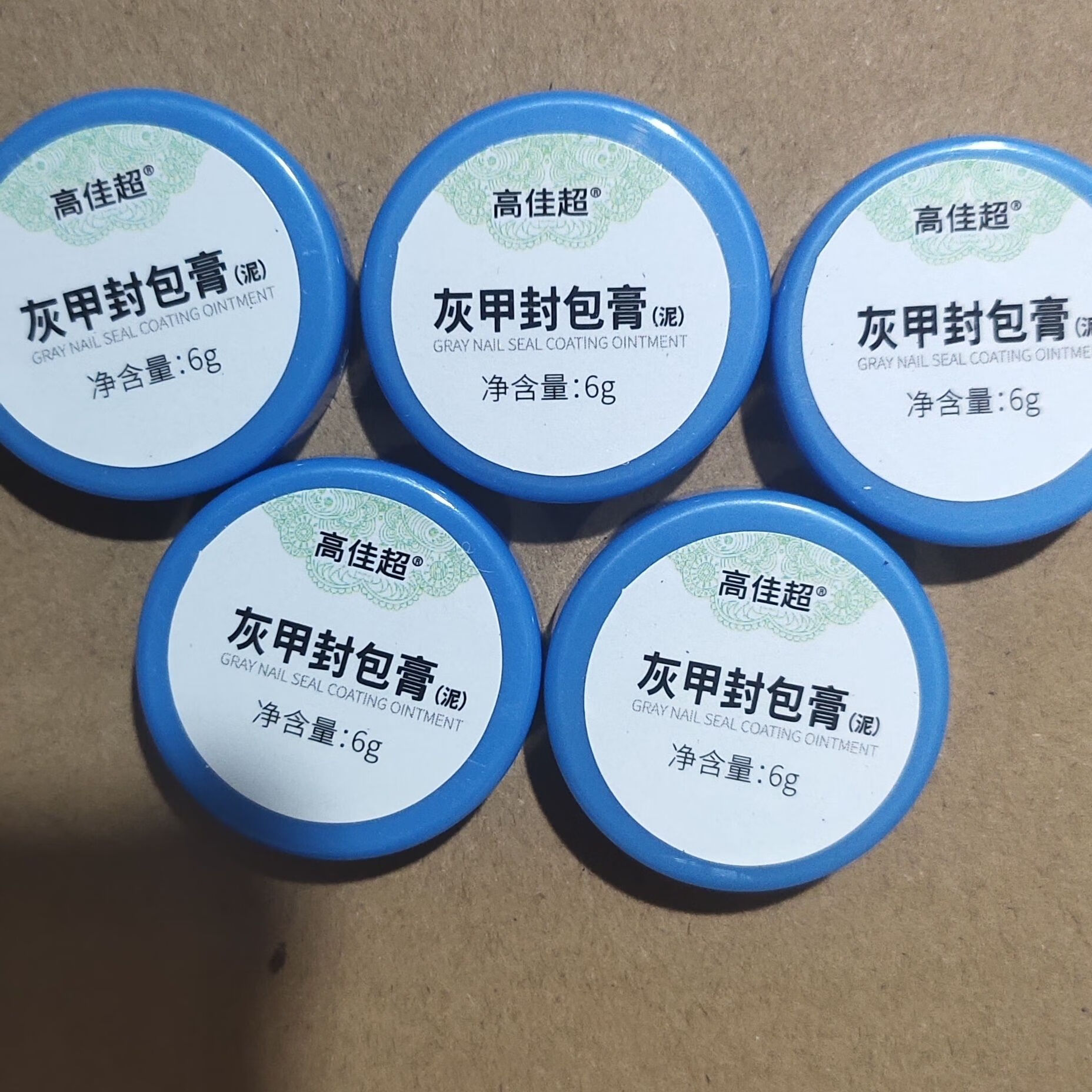 灰指甲封包膏抑菌膏修复液脱甲膏脱甲膏灰指甲抑菌膏修复抑菌修护 30