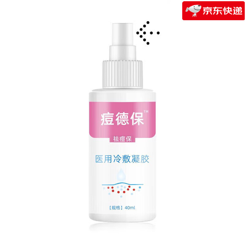 其他品牌痘德保祛痘保喷雾外用壳聚糖液体敷料男女德保伤【精品】