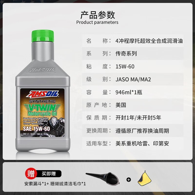 amsoil安索领航全合成摩托车机油4t四冲程10w30 10w40 20w50竞技 传奇
