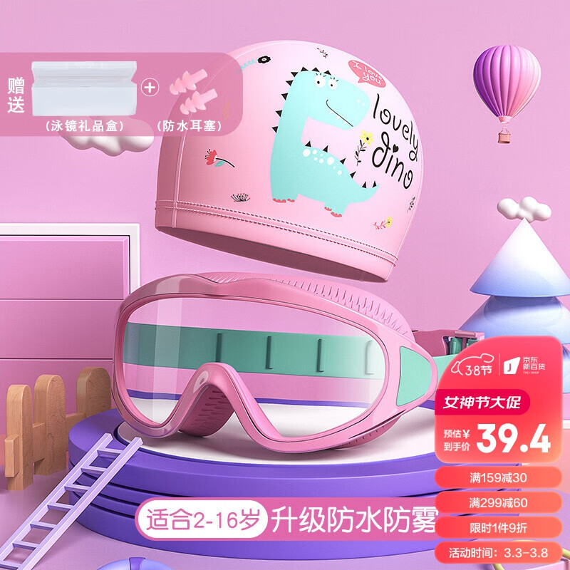 佑游儿童泳镜泳帽男女童泳镜防水防雾大框泳镜装备61412 冲浪莓莓粉