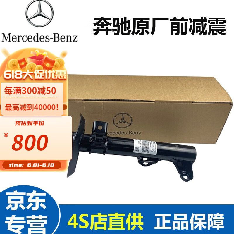 CLCEY適用奔馳原裝前后減震器液壓避震機(jī)機(jī)頂膠防塵套緩沖膠平面軸承 原裝 前減震器 奔馳A180 A200 CLA200 CLA2