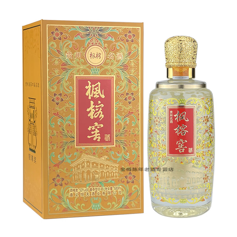 枫榕厂家授权店2015年枫榕窖酒酱香型白酒53度遵义贵州名酒珐琅彩 一