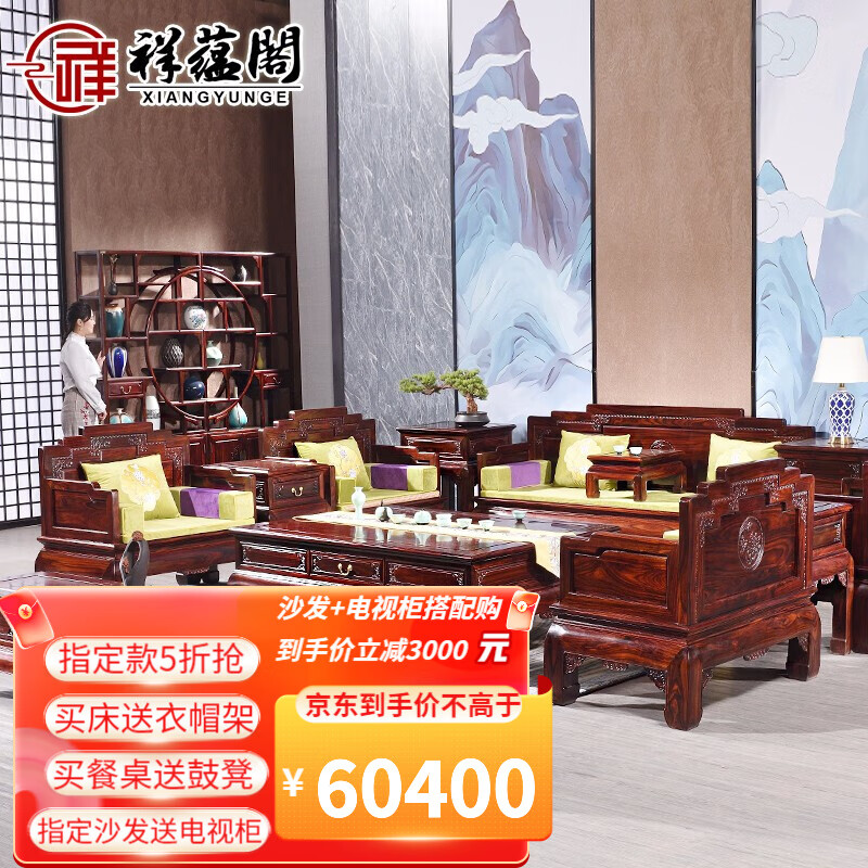 网友测评为什么【祥蕴阁红木家具沙发】入手一周后悔了？质量到底怎么样