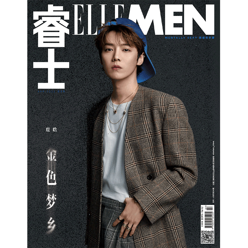 ELLEMEN睿士杂志 2022年4月 鹿晗A
