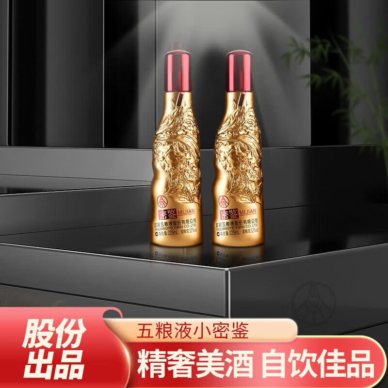 五粮浓香52度 密鉴 浓香型白酒   225ml 口粮酒 纯粮  52度 225mL 2瓶