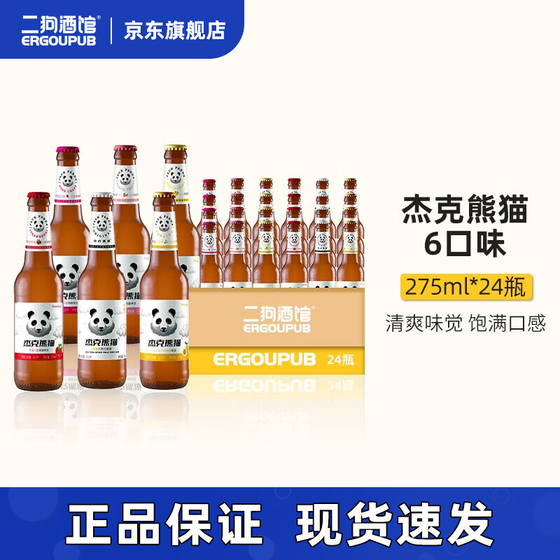 怎么查一款啤酒历史价格|啤酒价格比较