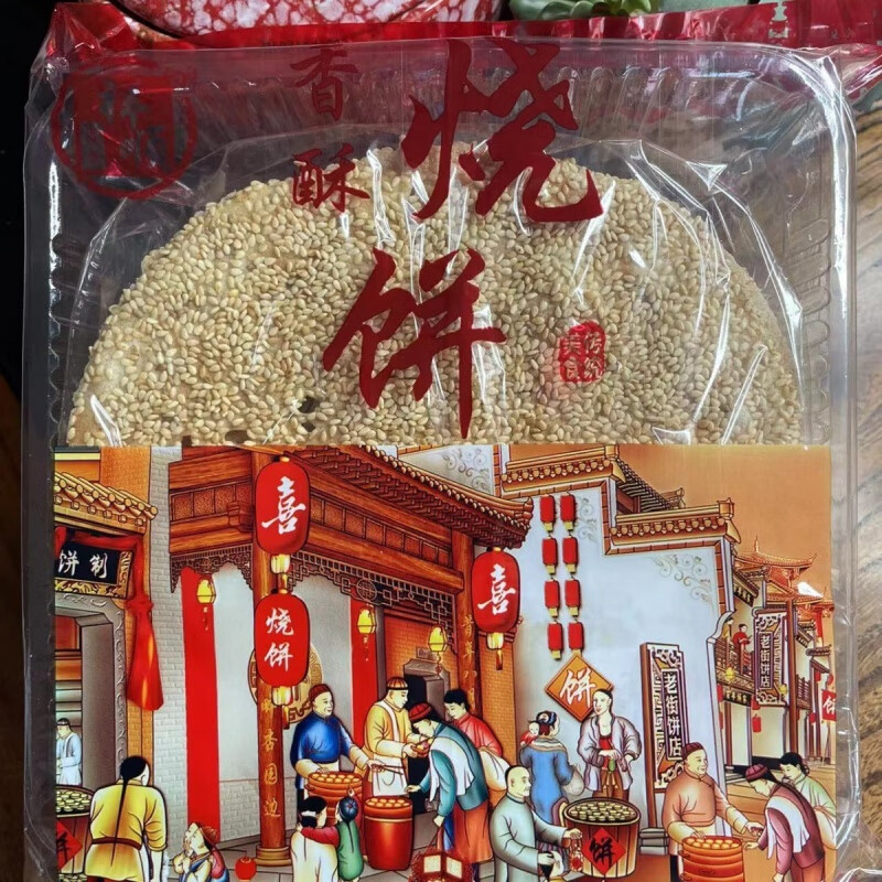 望蓝川老式手工烧饼老潍县传统芝麻饼薄脆潍坊特产简装怀旧五香薄片